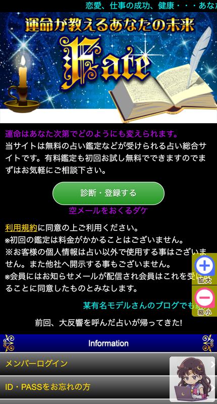 FATE(フェイト) サービスページ画像 1