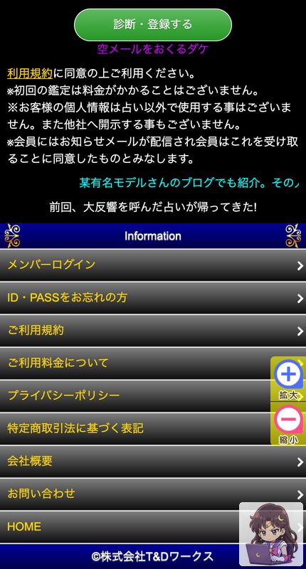 FATE(フェイト) サービスページ画像 2