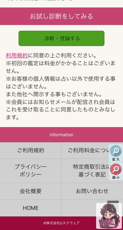 開運colorful サービスページ画像 2