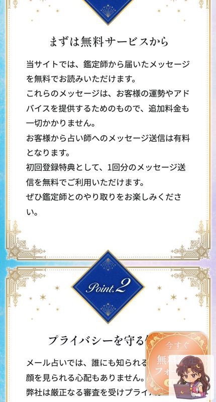 奇跡のスピリチュアル診断 サービスページ画像 2