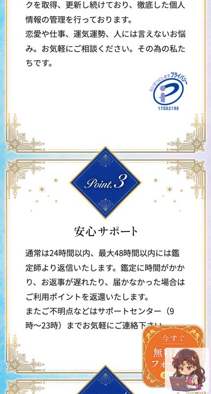 奇跡のスピリチュアル診断 サービスページ画像 3