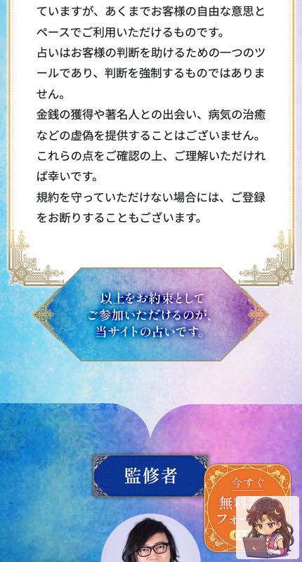 奇跡のスピリチュアル診断 サービスページ画像 5