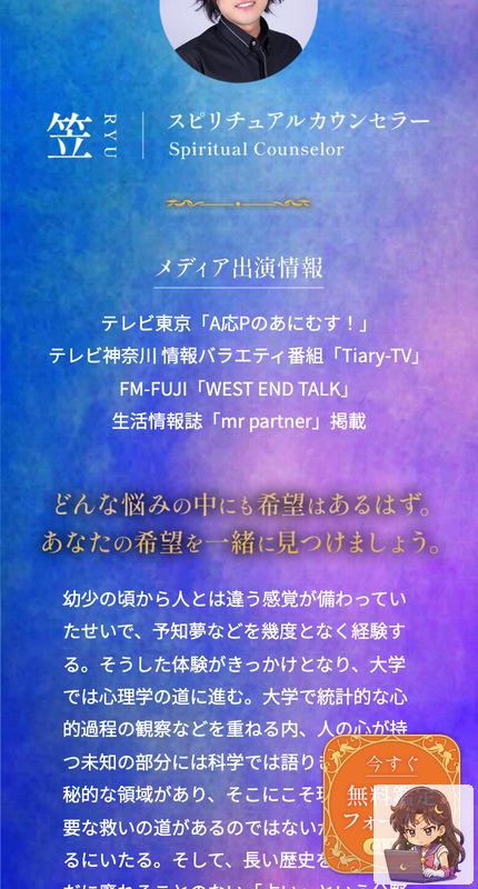 奇跡のスピリチュアル診断 サービスページ画像 6