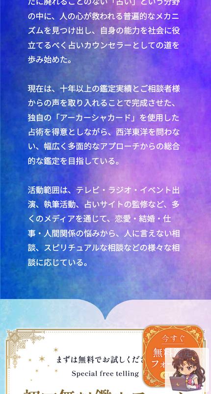 奇跡のスピリチュアル診断 サービスページ画像 7