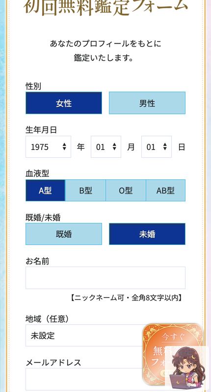 奇跡のスピリチュアル診断 サービスページ画像 8