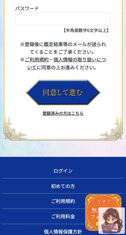 奇跡のスピリチュアル診断 サービスページ画像 9