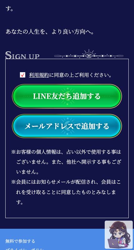 占里眼 サービスページ画像 2