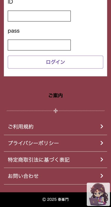 泰峯門(たいほうもん) サービスページ画像 2
