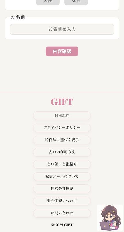 GIFT(ギフト) サービスページ画像 2
