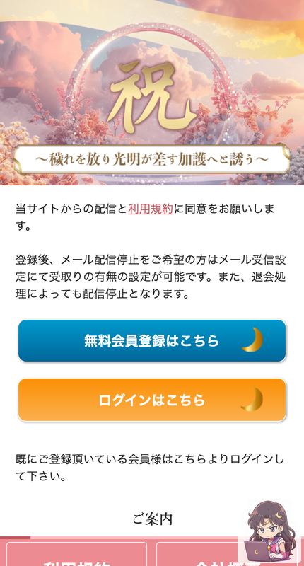 祝(はふり) サービスページ画像 1