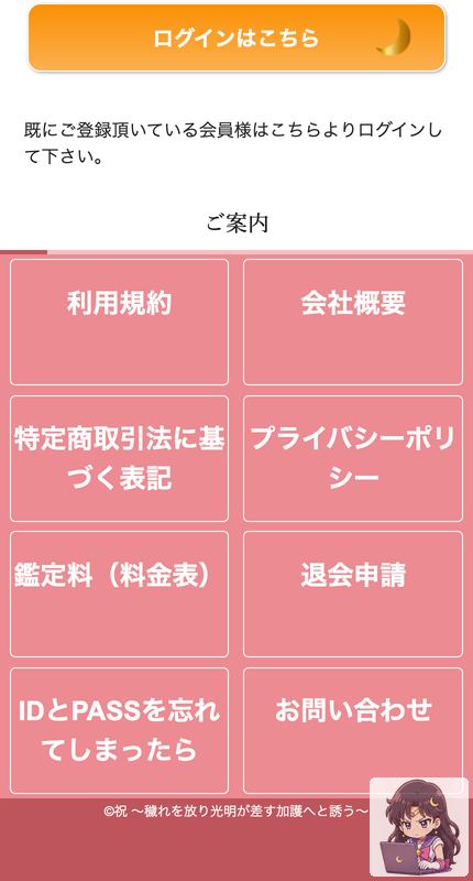 祝(はふり) サービスページ画像 2