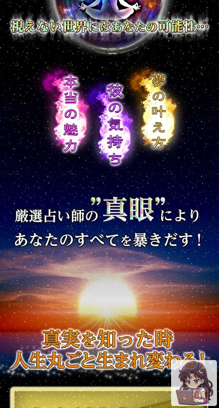 人生真眼 サービスページ画像 2