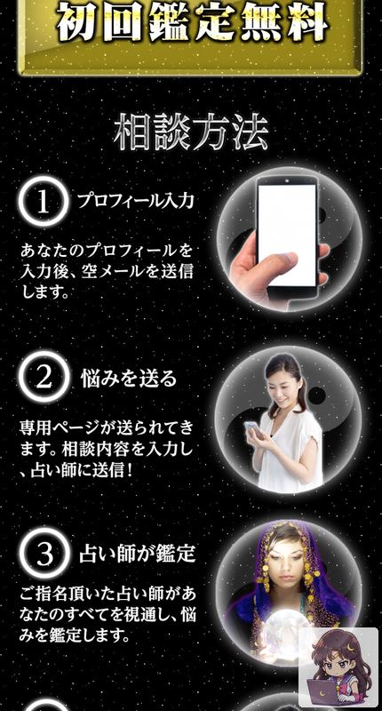 人生真眼 サービスページ画像 3