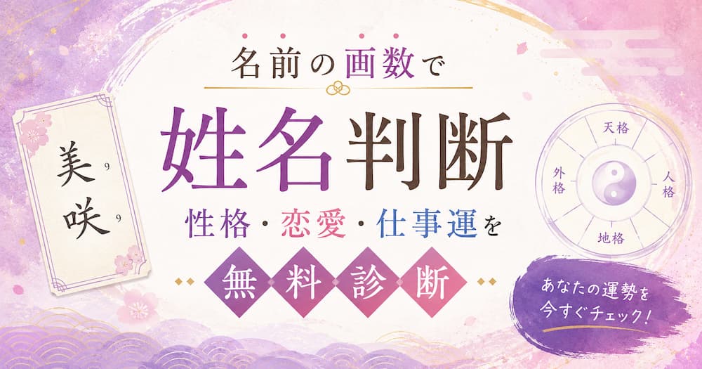 姓名判断