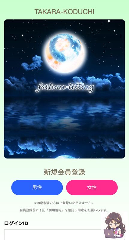 宝の小槌 サービスページ画像 1