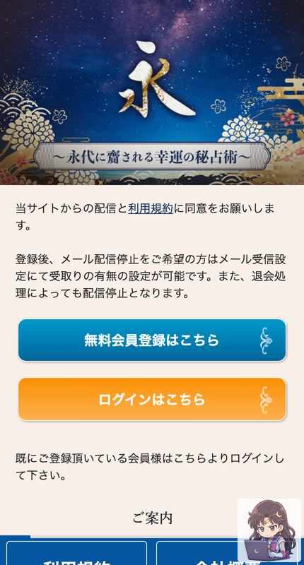 永(とこしえ) サービスページ画像 1