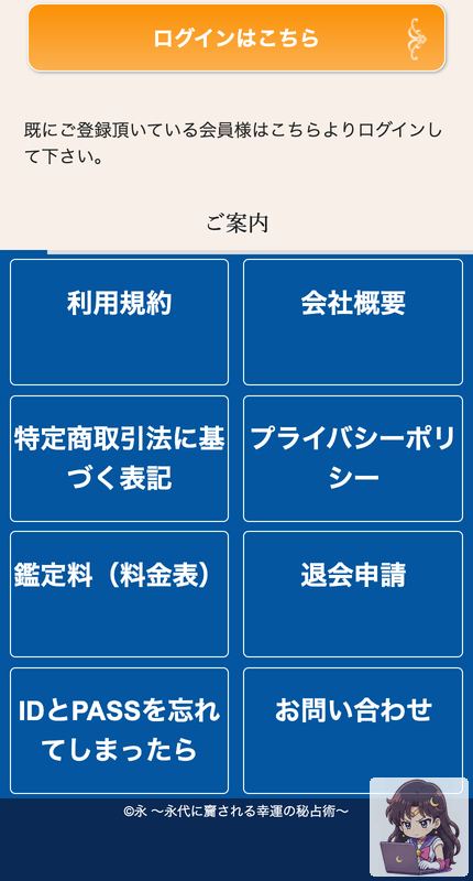 永(とこしえ) サービスページ画像 2