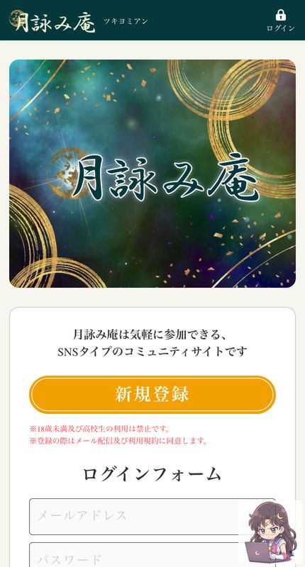 月詠み庵(ツキヨミアン) サービスページ画像 1