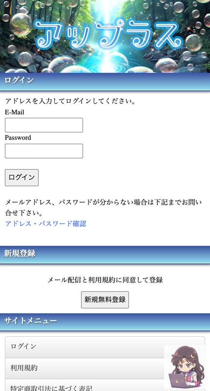 アップラス サービスページ画像 1
