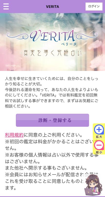 VERITA(ベリータ) サービスページ画像 1