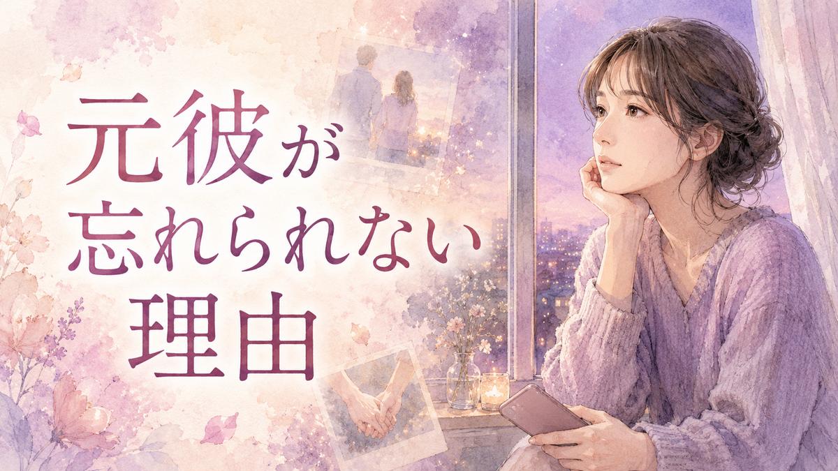 元彼を思い出しながら窓辺で静かに考える女性のイラスト