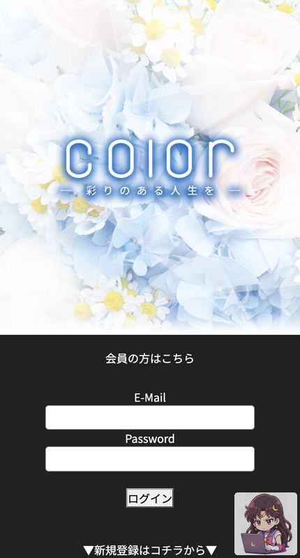 COLOR(カラー) サービスページ画像 1