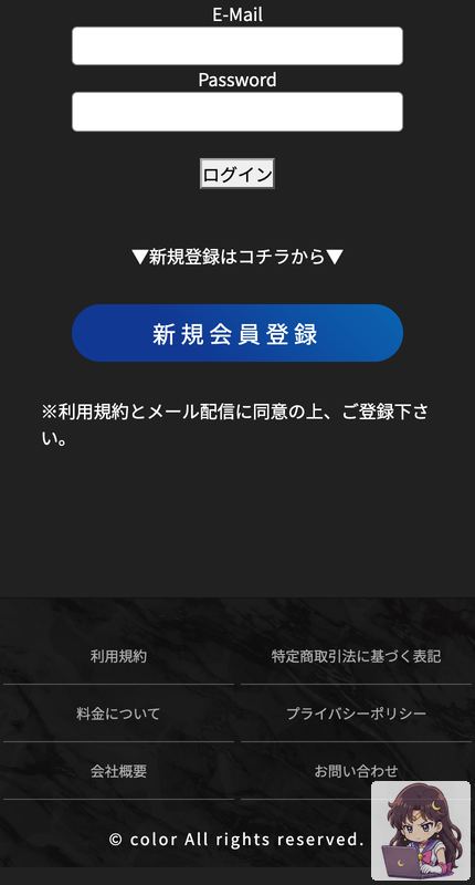 COLOR(カラー) サービスページ画像 2
