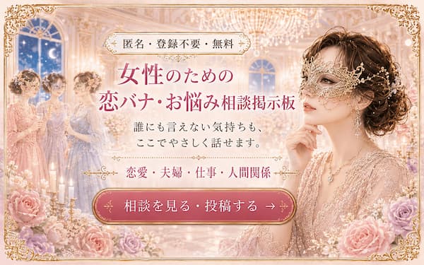 お悩み仮面舞踏会