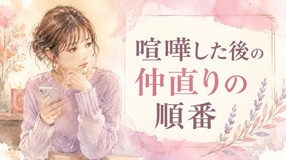 喧嘩後にスマホを見ながら彼氏への連絡を迷う女性