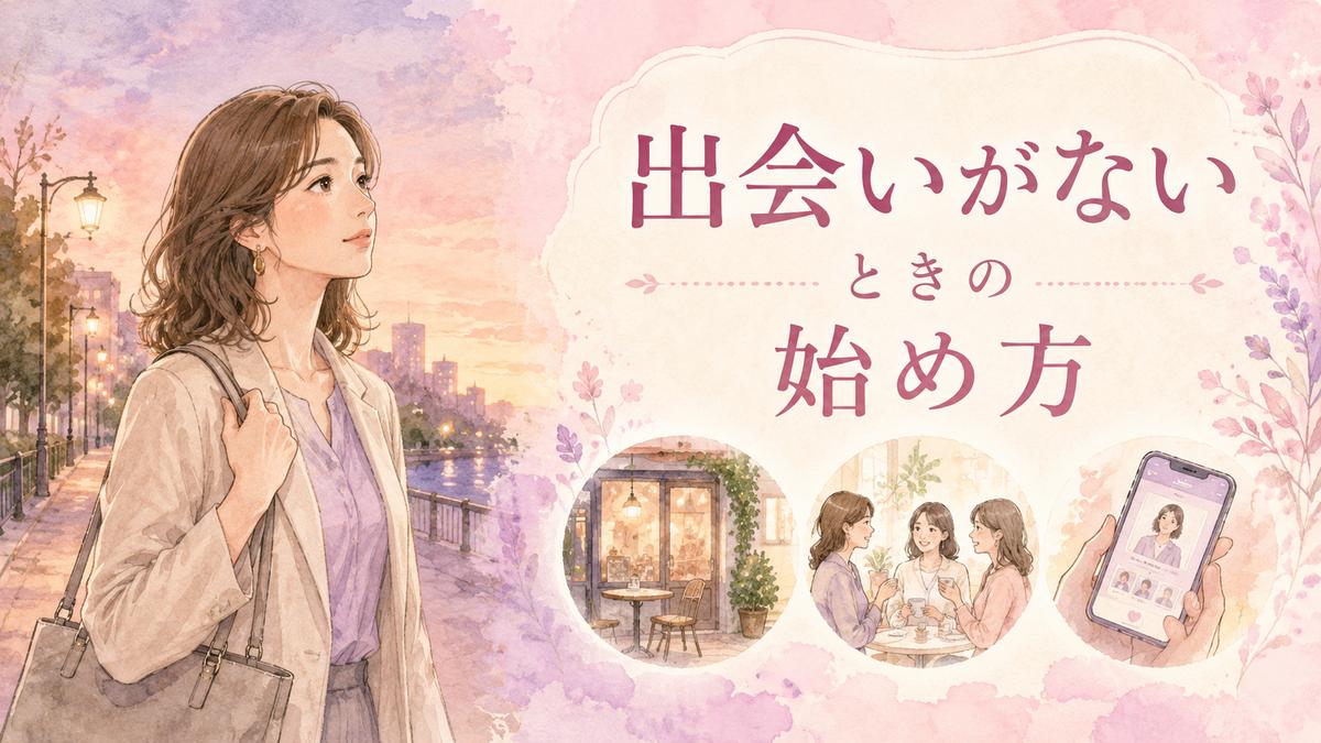 仕事帰りに出会いがないことを考えながら自分に合う出会い方を探す女性