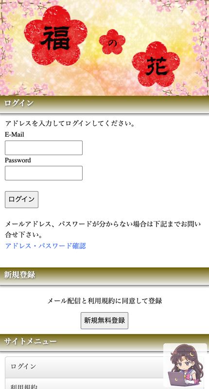 福の花 サービスページ画像 1