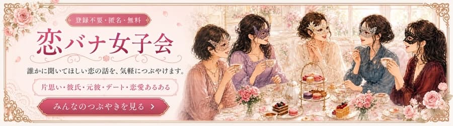 仮面をつけた女性たちがアフタヌーンティーで恋バナを楽しむ恋バナ女子会