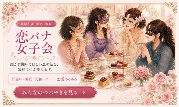 仮面をつけた女性たちがアフタヌーンティーで恋バナを楽しむ恋バナ女子会