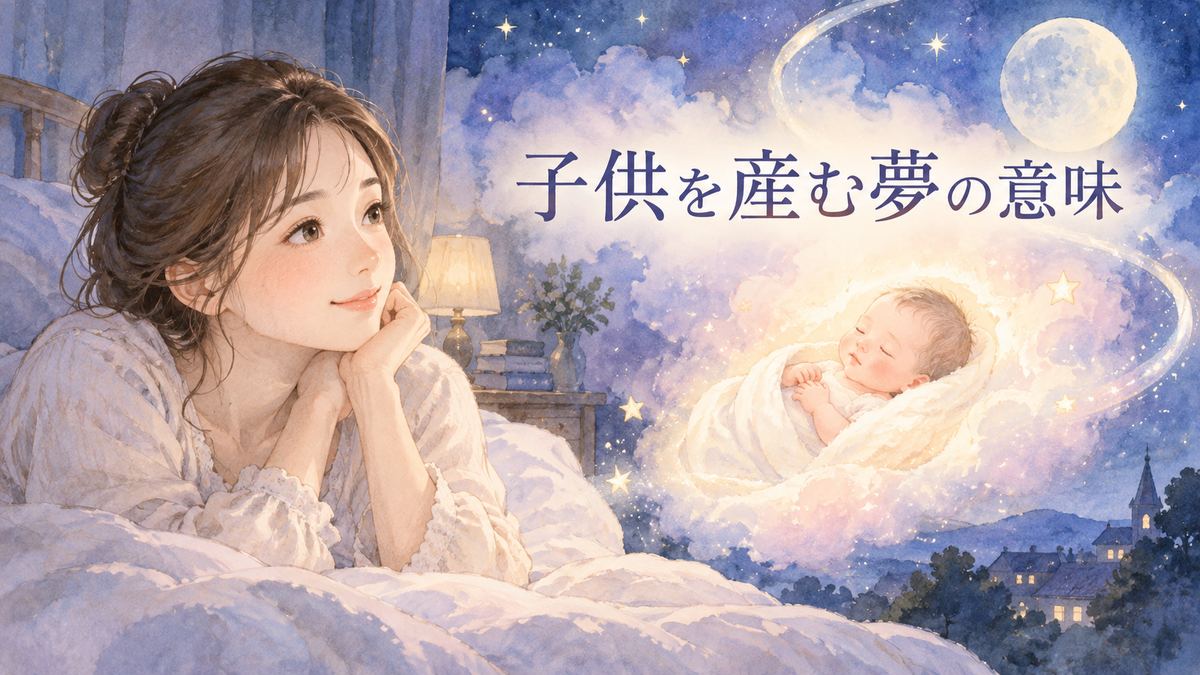 夜の光の中で赤ちゃんを抱く夢を見つめる大人の女性と月明かりの夢の風景