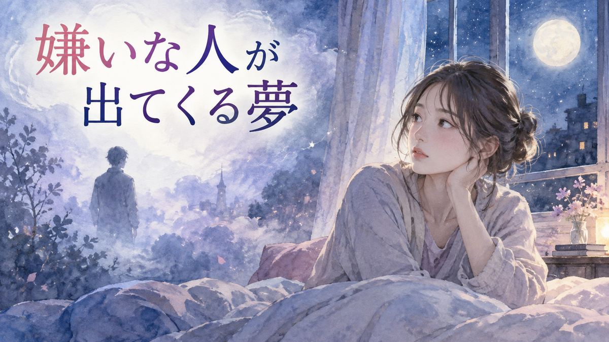 月明かりの部屋で夢の中の人物の影を思い返す大人の女性