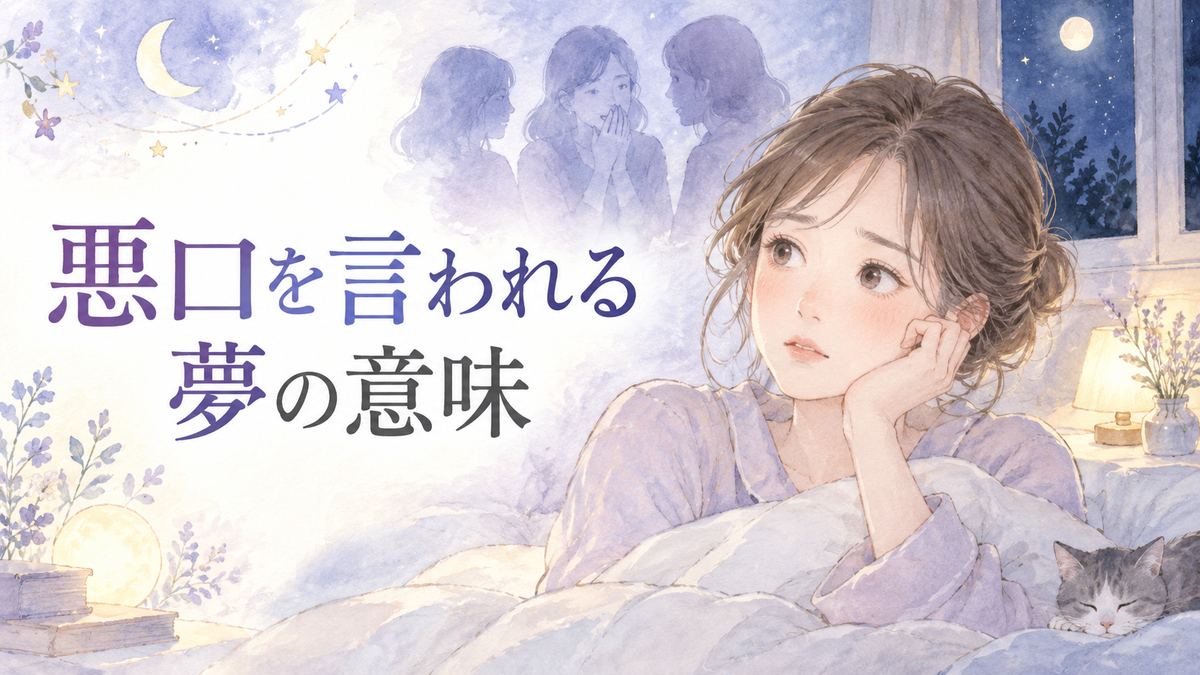 夜に目覚めて夢の言葉を思い返す大人の女性