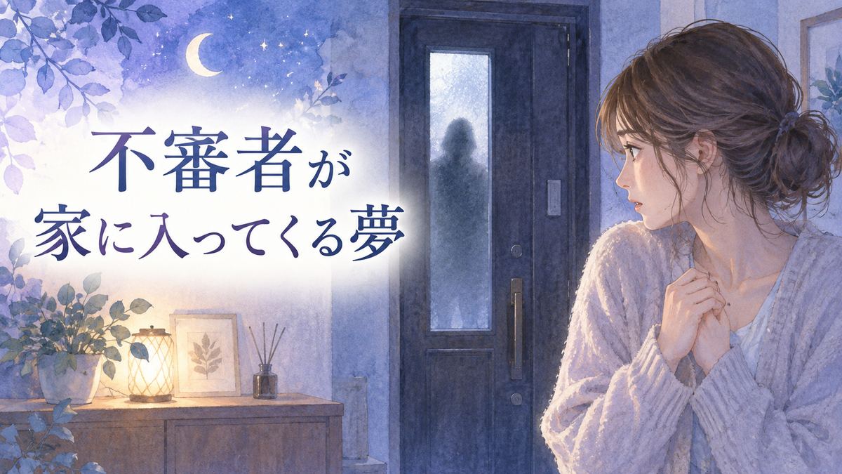 夜の室内で玄関を気にする女性と扉の外の人影