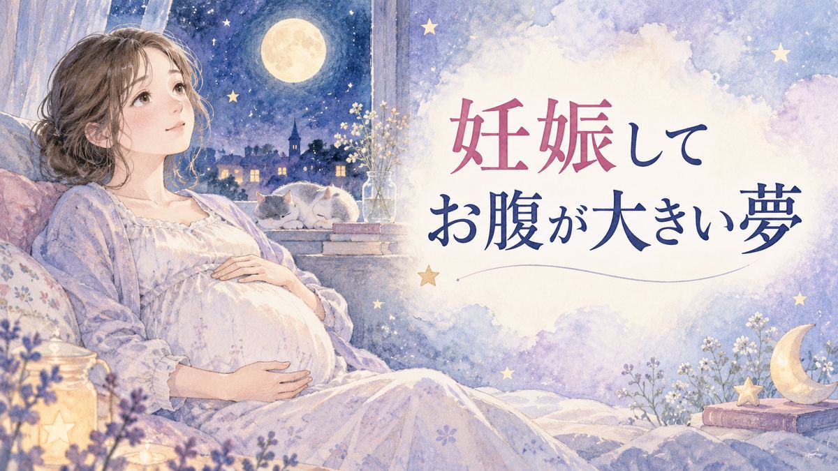 大きなお腹に手を添えて夜空を見つめる女性