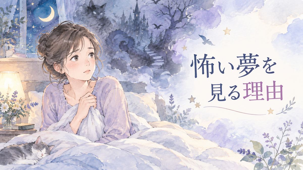夜に目覚めた女性と淡く揺らぐ夢の影