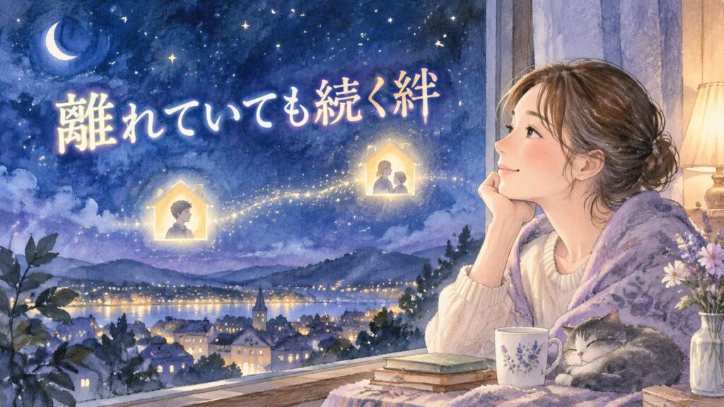 夜空を見つめる女性と遠くの息子を象徴する光