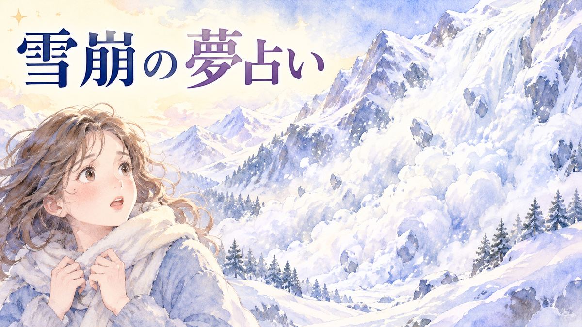 雪崩が起きる雪山を驚いた表情で見つめる大人の女性