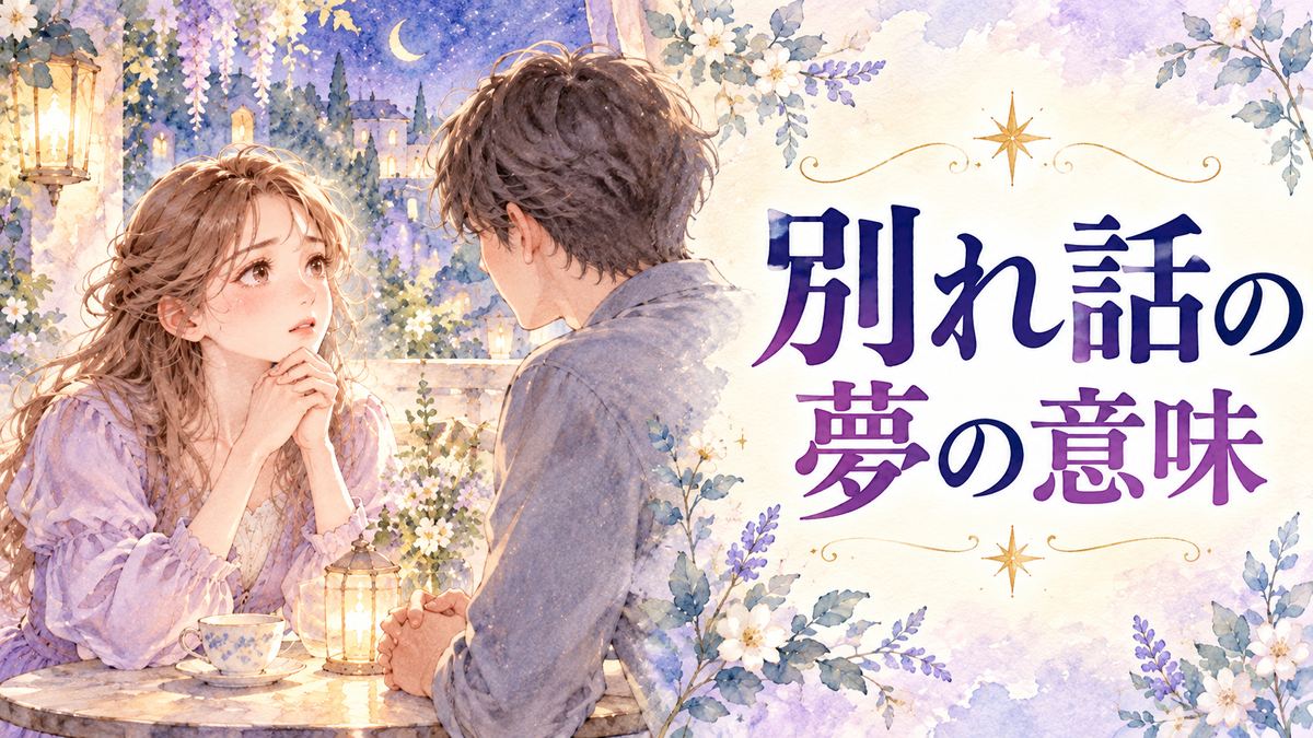 恋人と向き合って話す女性と、二人を包む夢のような光