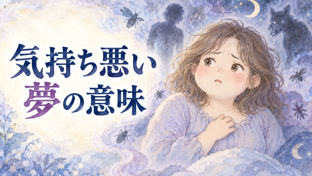 不快な夢の余韻に戸惑う大人の女性と夢の影