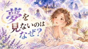 朝の窓辺で首をかしげる女性と、淡く消えかけた夢の風景