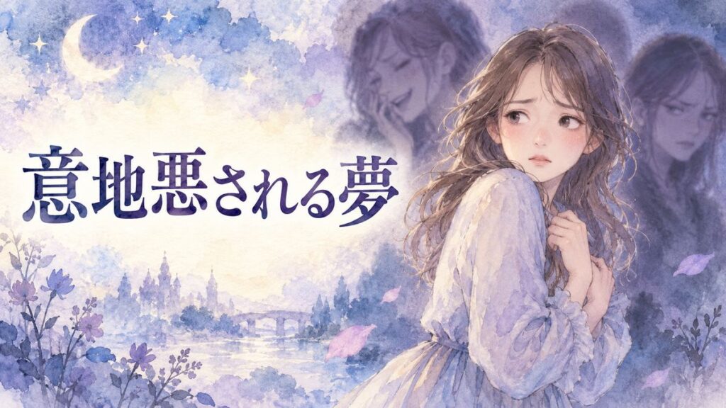 意地悪そうに笑う人物たちの前で悲しげに立つ大人の女性