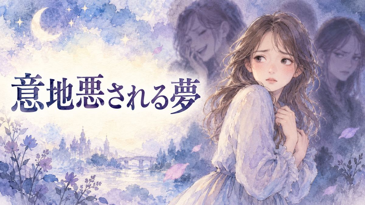 意地悪そうに笑う人物たちの前で悲しげに立つ大人の女性