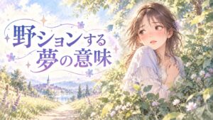 草むらの陰で人目を気にしながら用を足そうとする女性