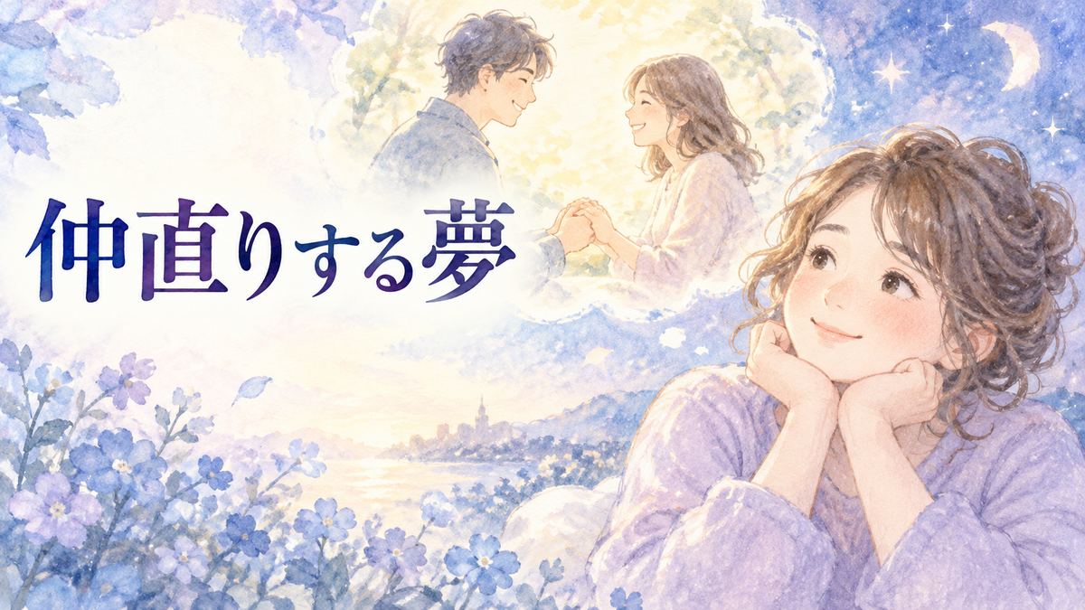 仲直りして微笑み合う二人を優しく見つめる大人の女性